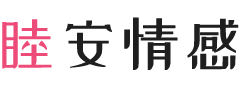 上海崇明区女性情感咨询